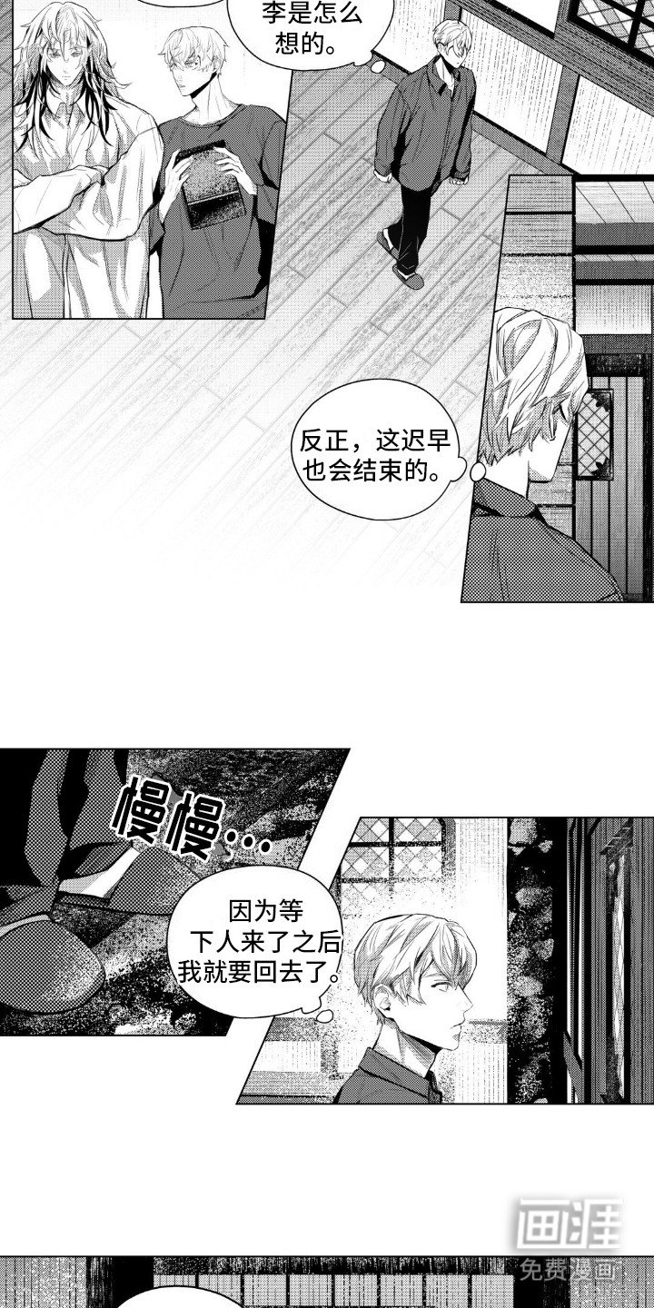 第8章：外面是什么