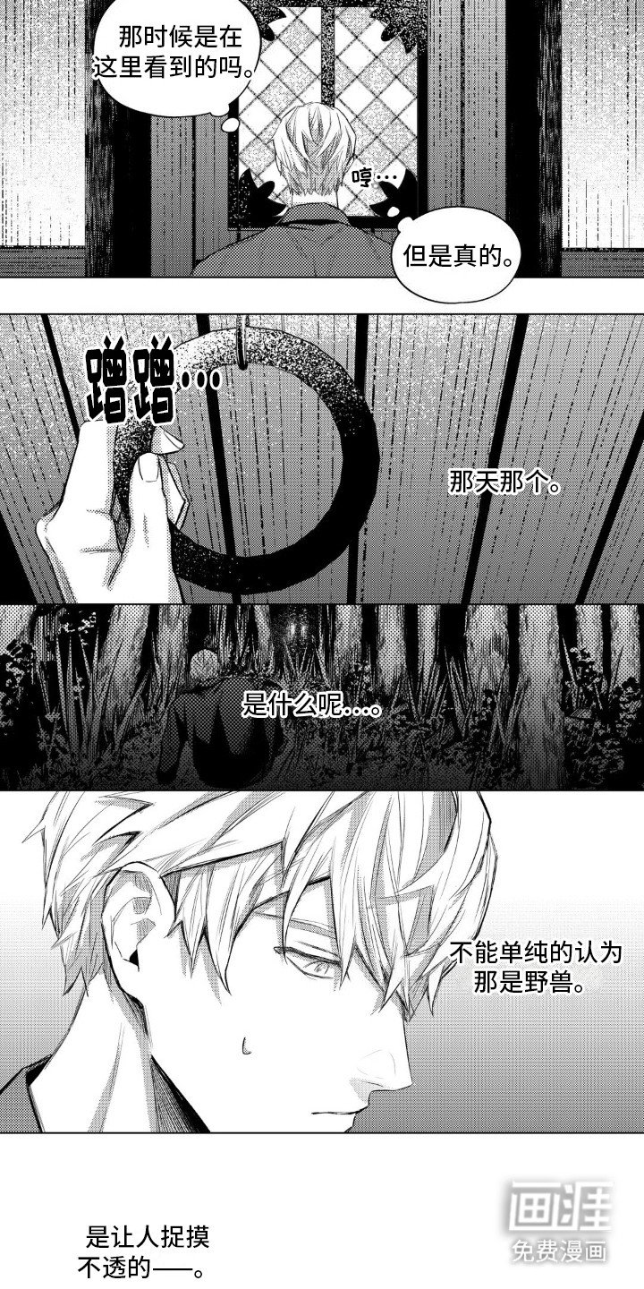 第8章：外面是什么