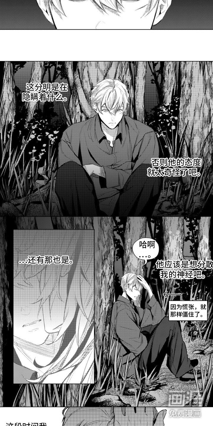 第9章：跟踪