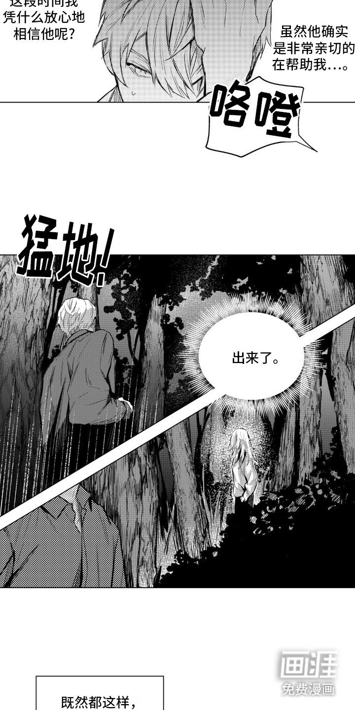 第9章：跟踪