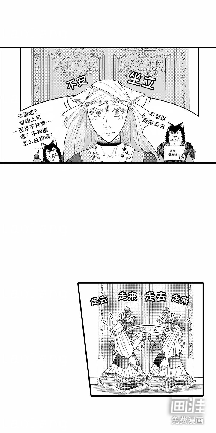 第12章：坐立不安