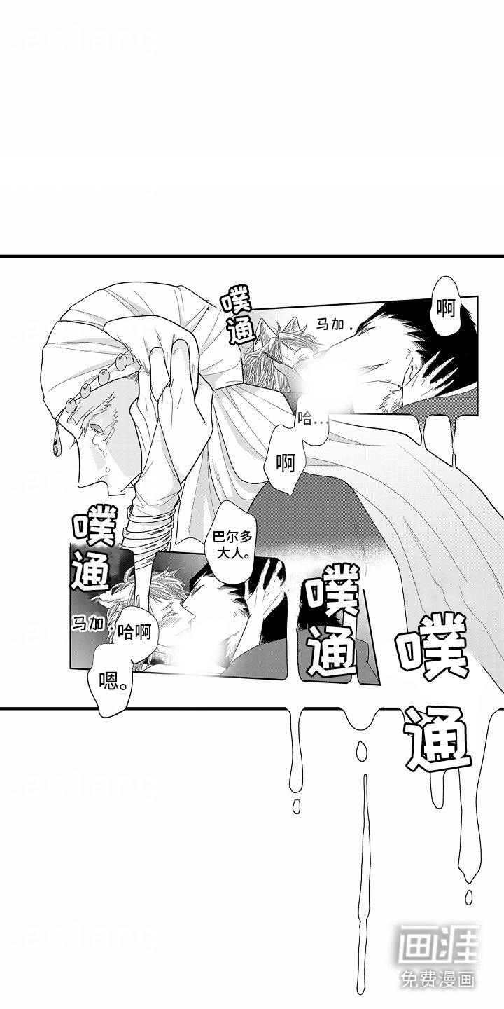 第13章：味道