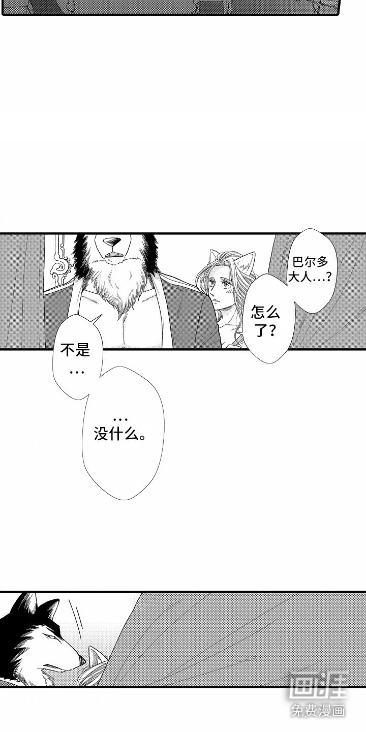 第13章：味道