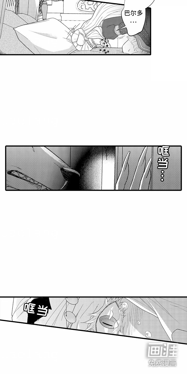 第13章：味道