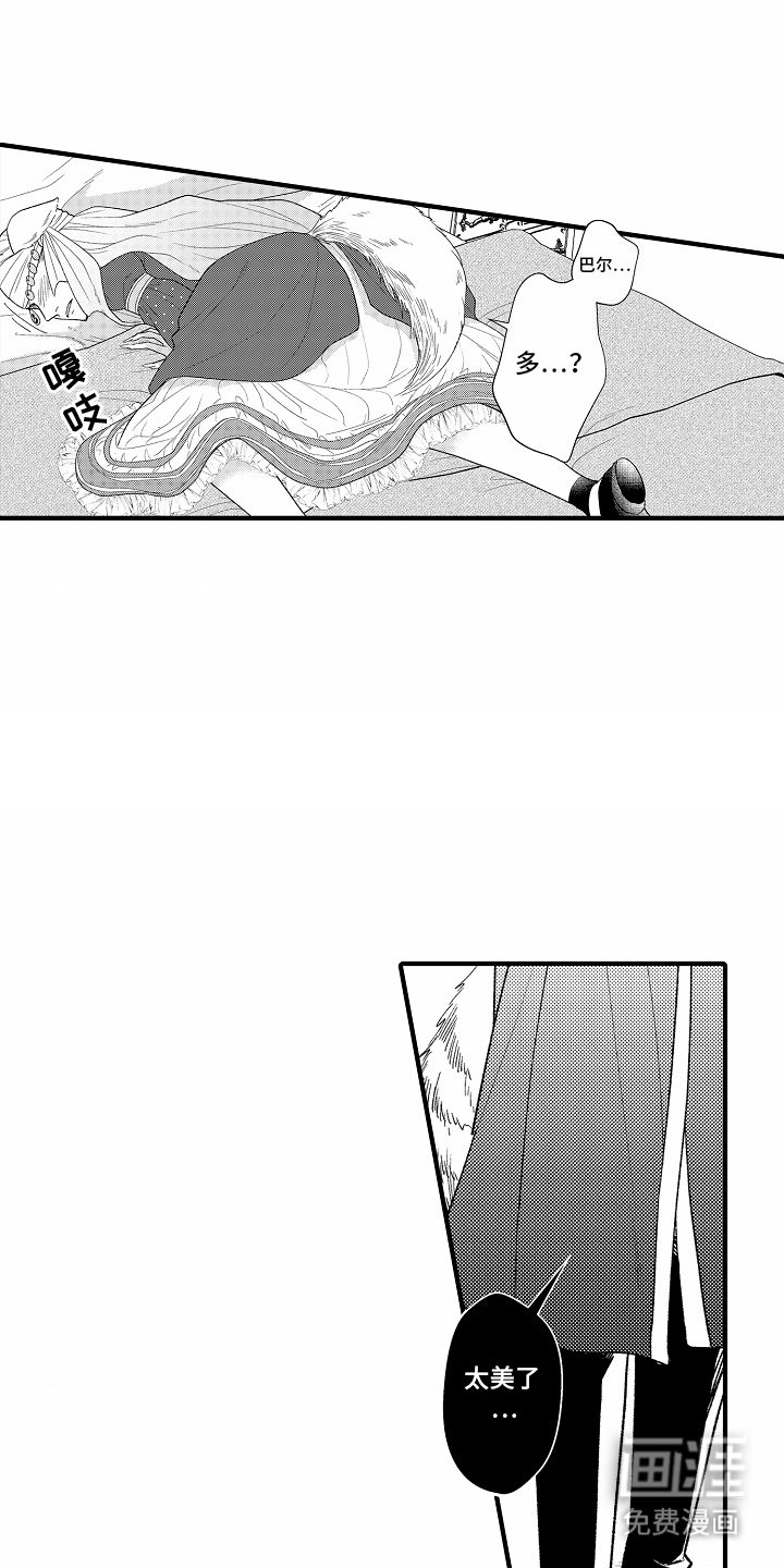 第13章：味道