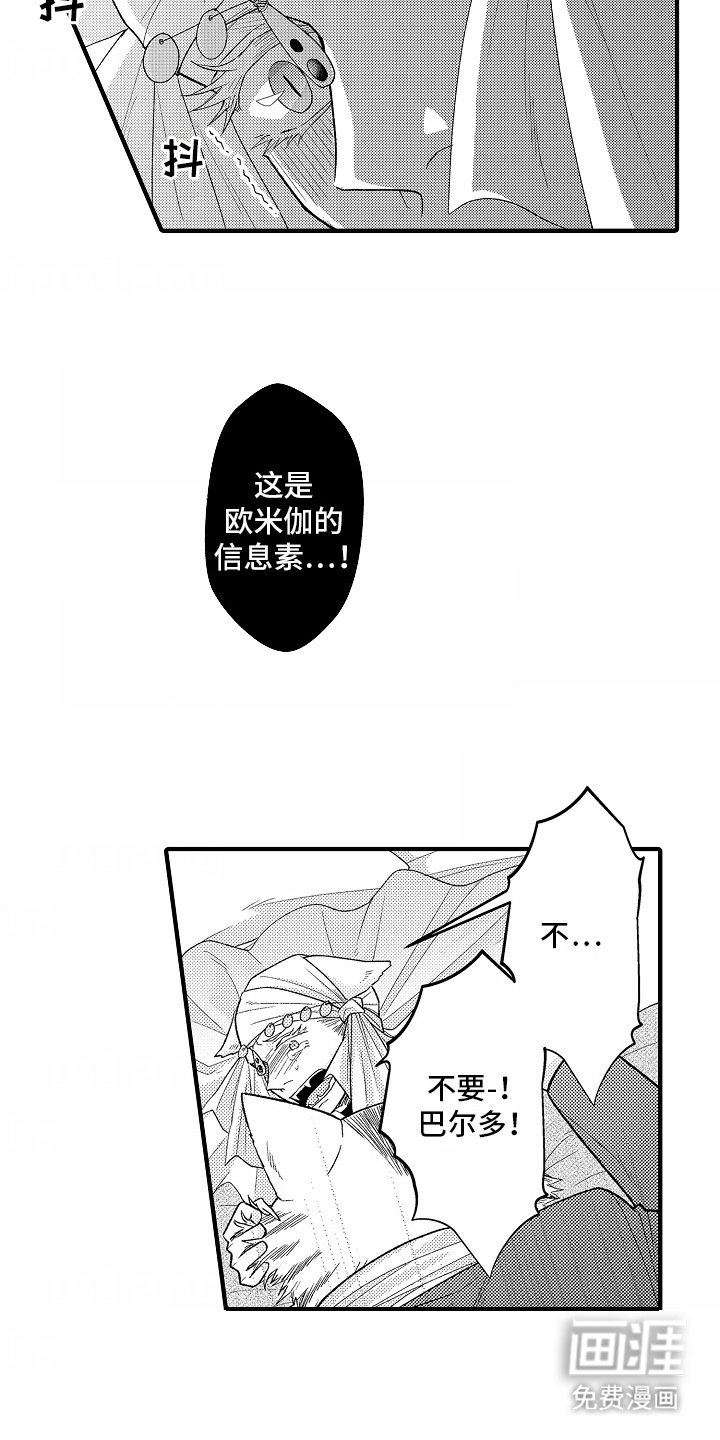 第13章：味道