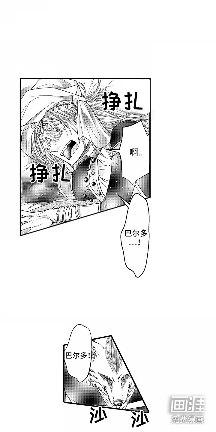 第13章：味道