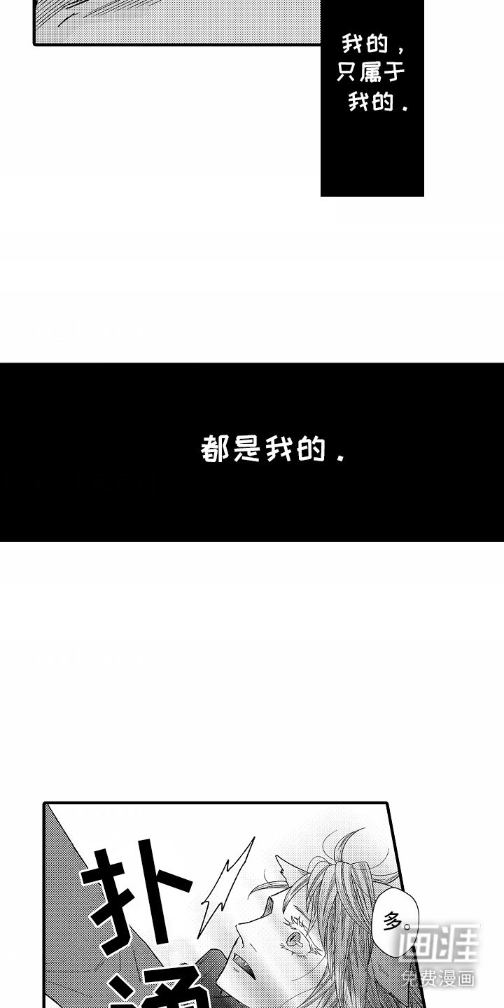 第14章：都是我的