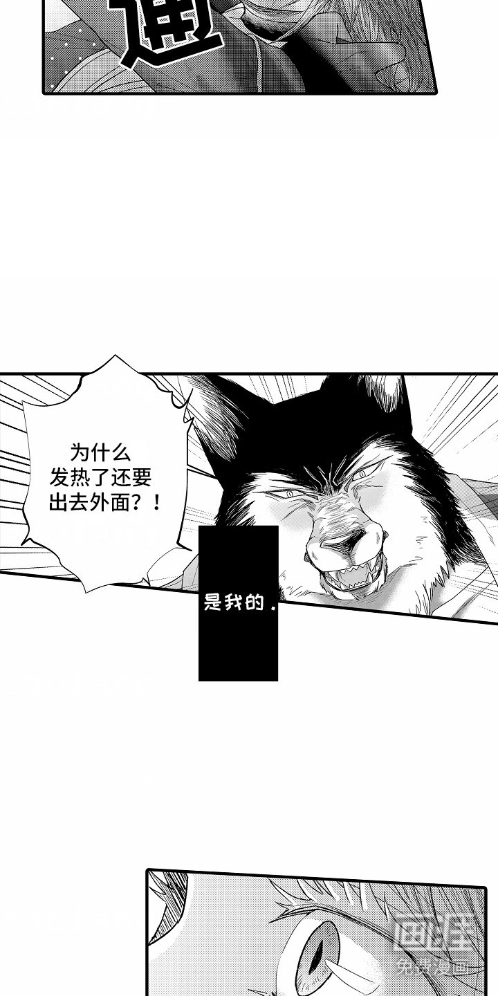 第14章：都是我的