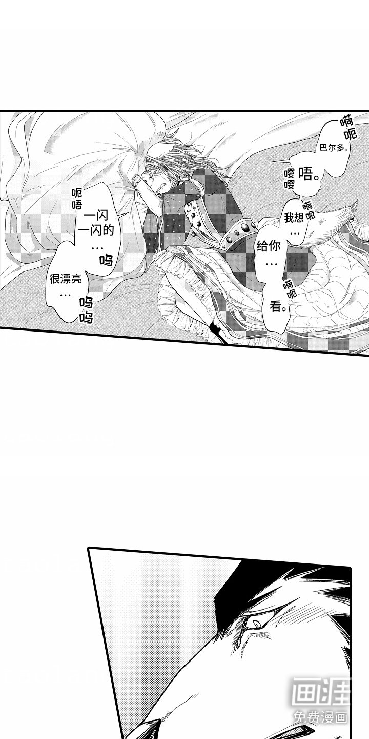 第15章：刺痛