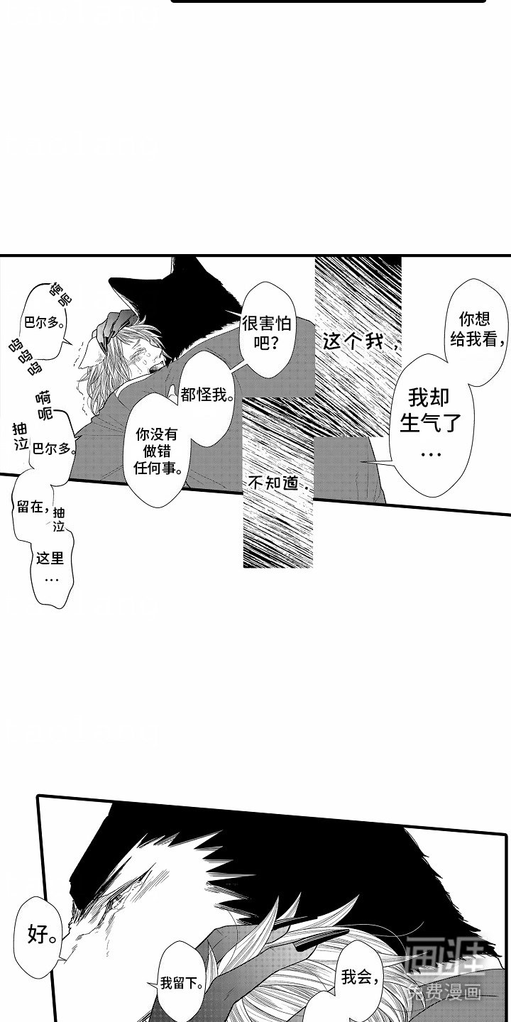 第15章：刺痛
