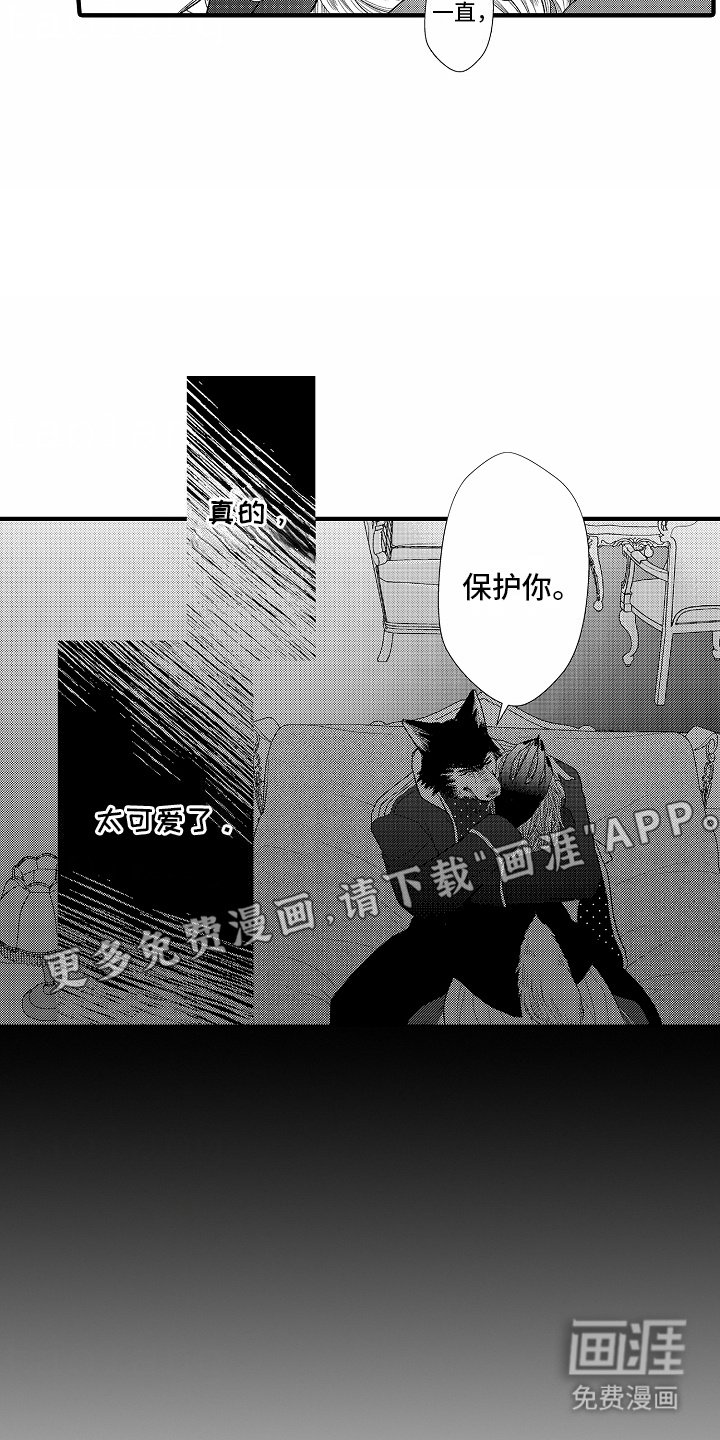 第15章：刺痛