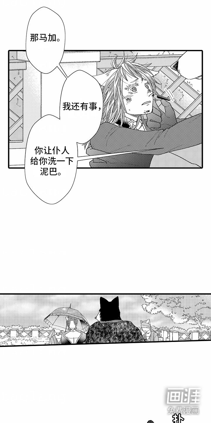 第15章：刺痛