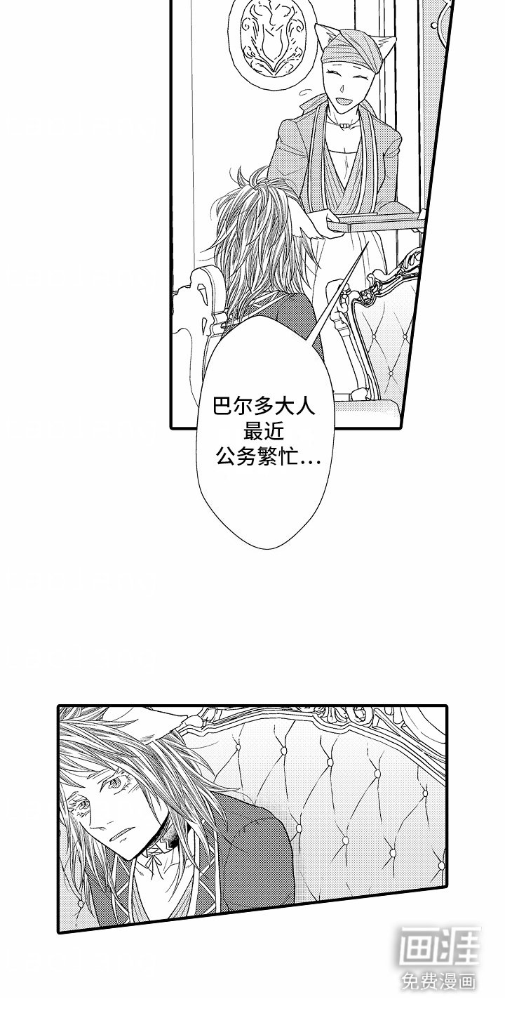 第15章：刺痛