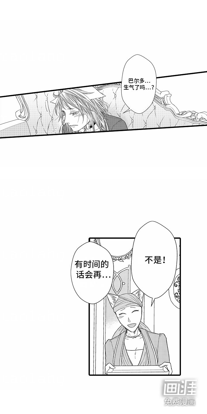第15章：刺痛