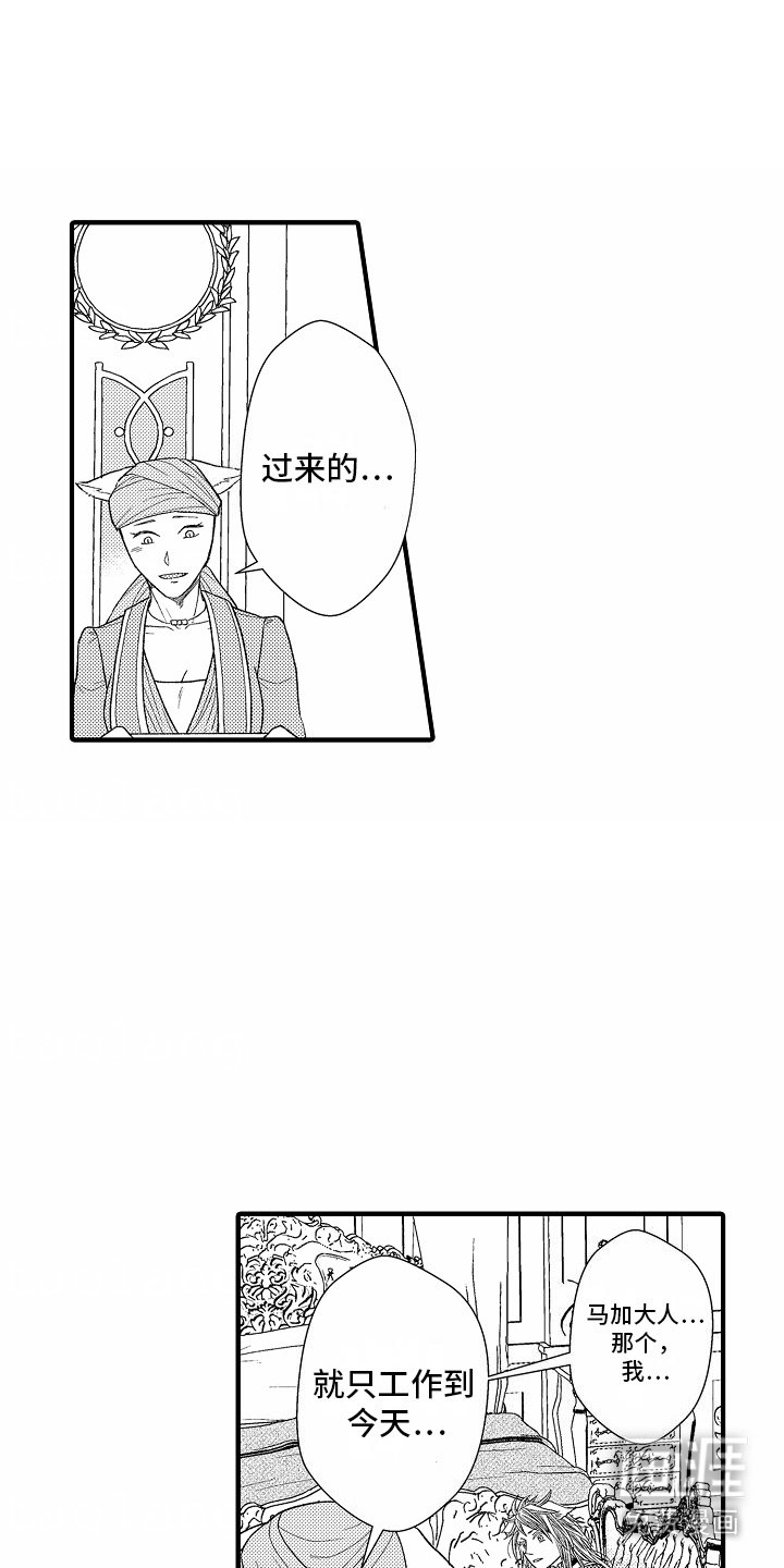 第15章：刺痛