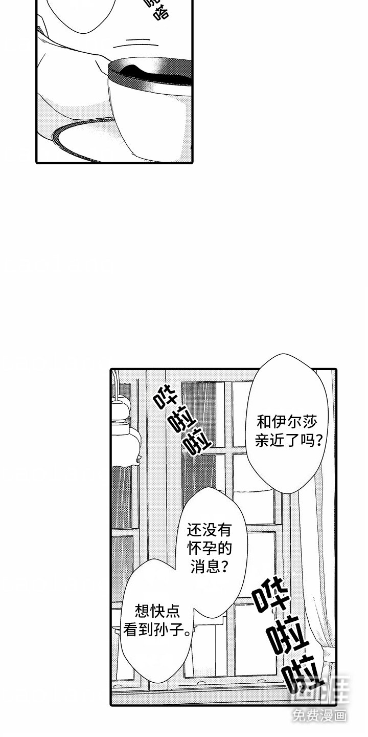 第16章：告诫