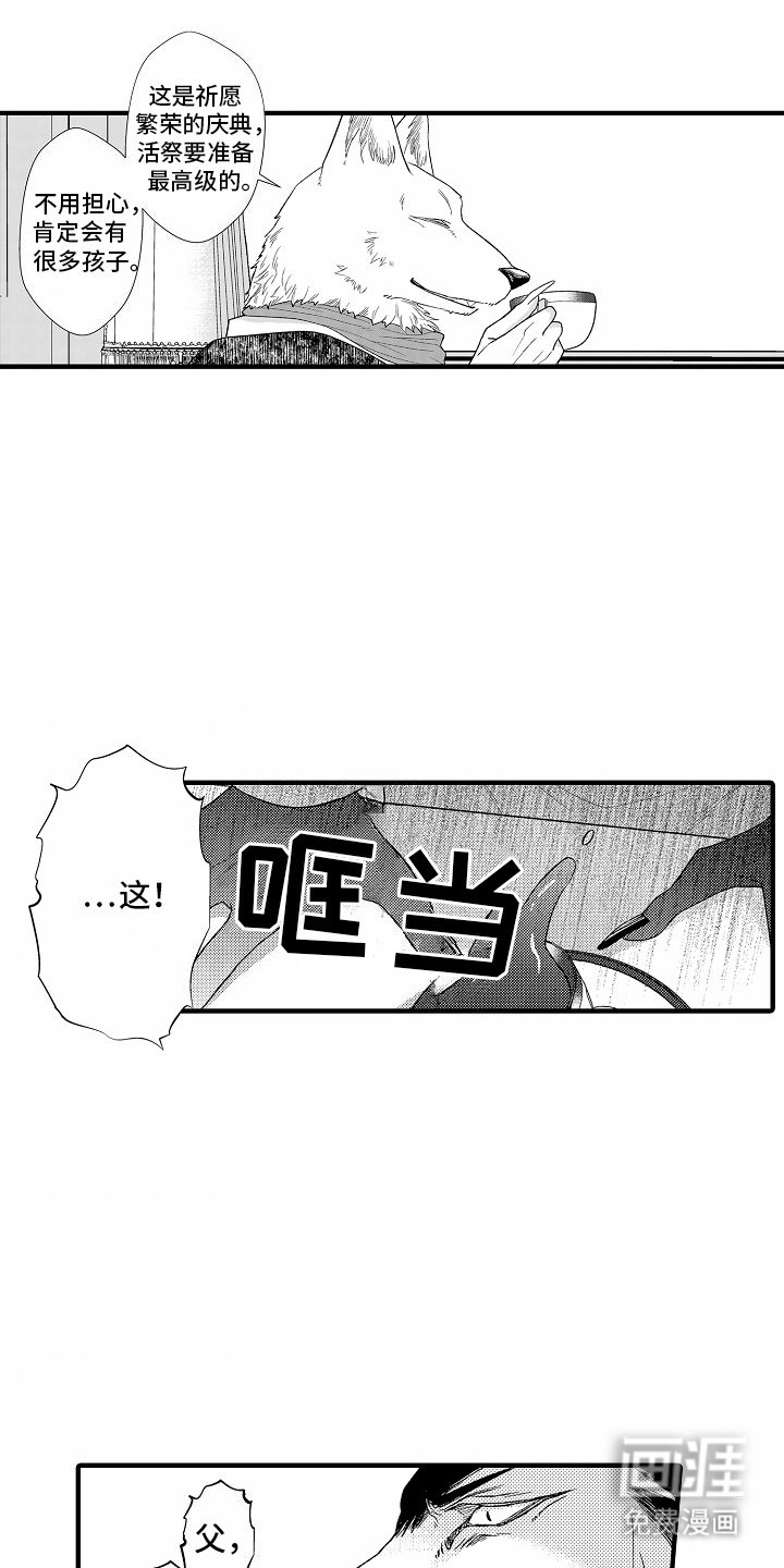 第16章：告诫