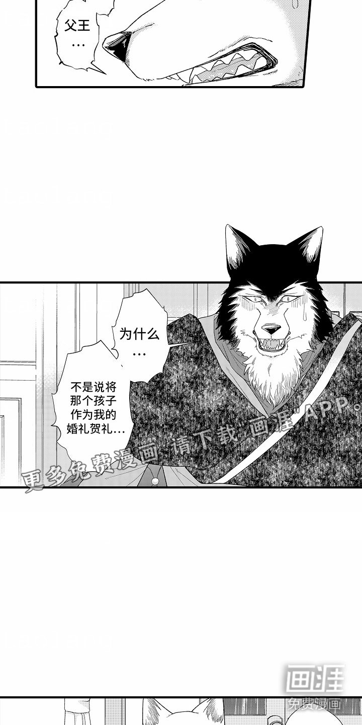 第16章：告诫