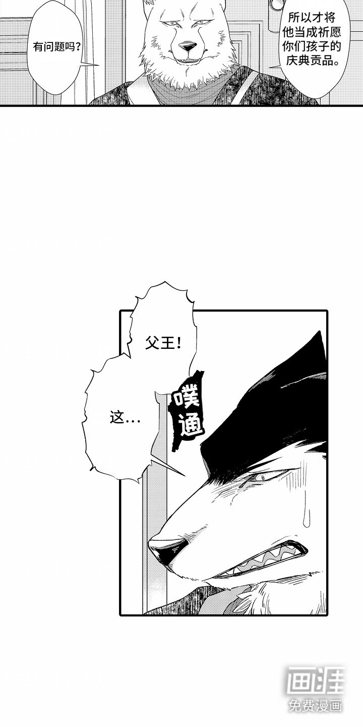 第16章：告诫