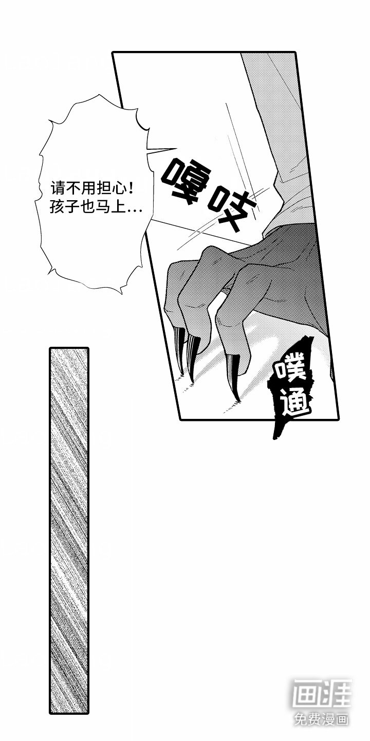 第16章：告诫