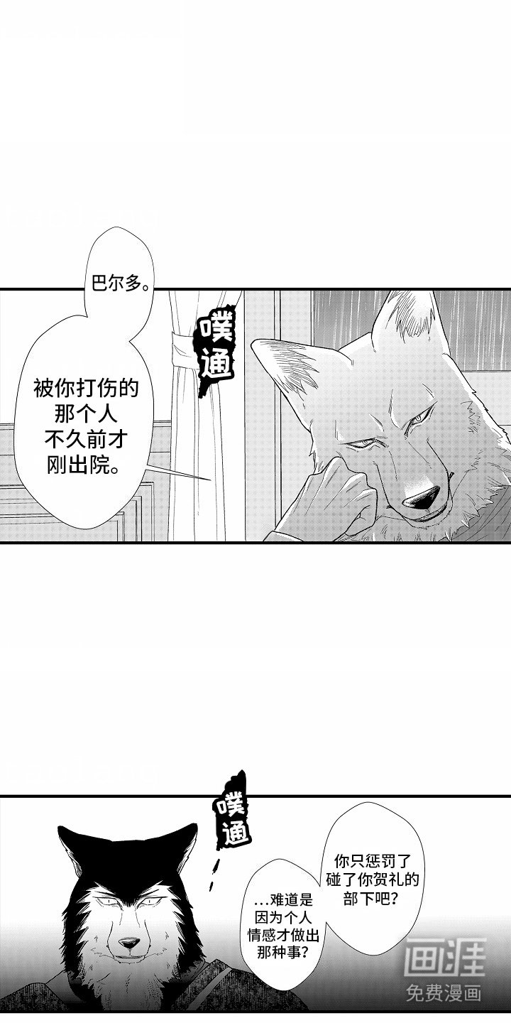 第16章：告诫