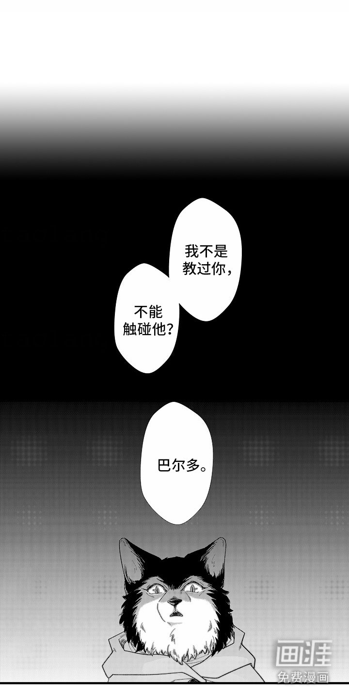 第16章：告诫