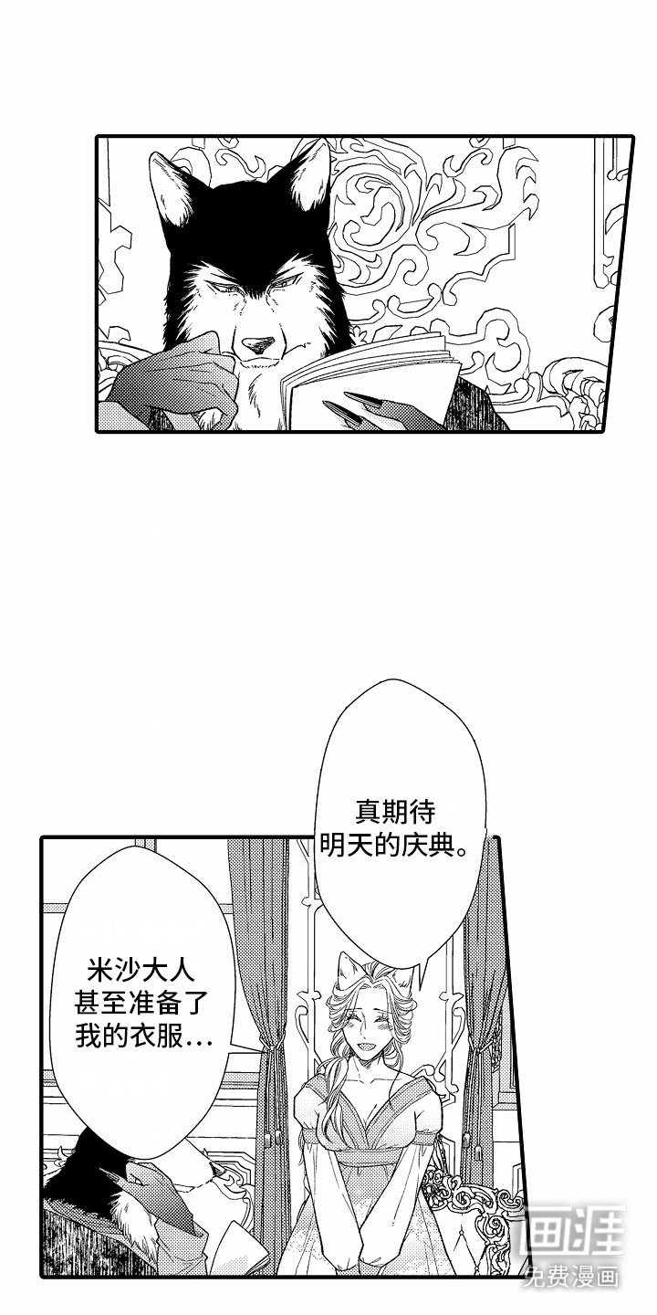 第17章：解救