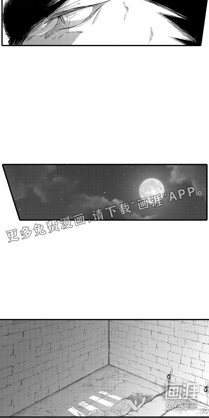 第17章：解救