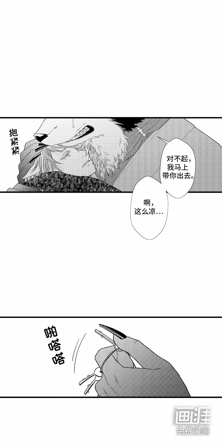 第17章：解救