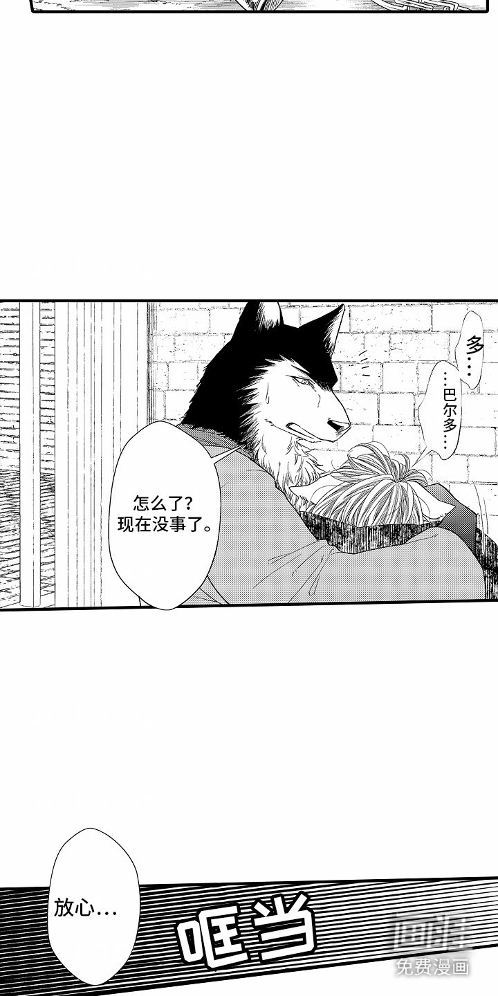 第17章：解救