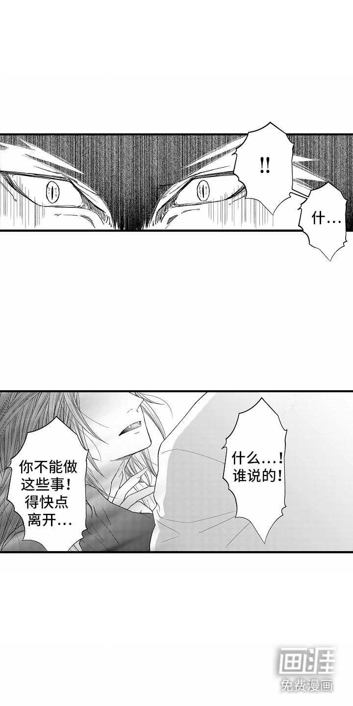 第18章：心甘情愿