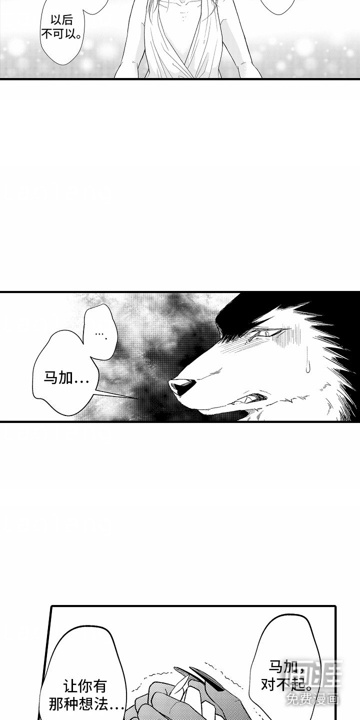 第18章：心甘情愿