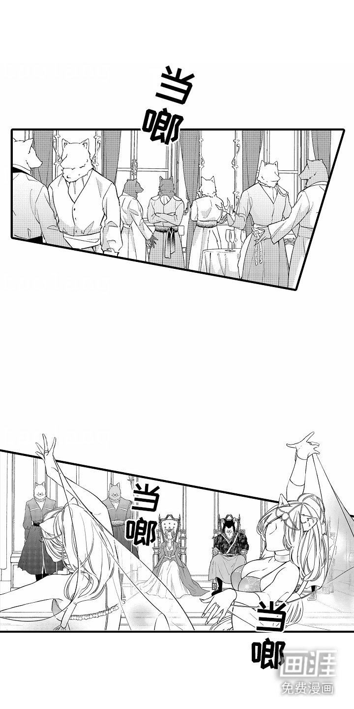 第19章：破坏仪式