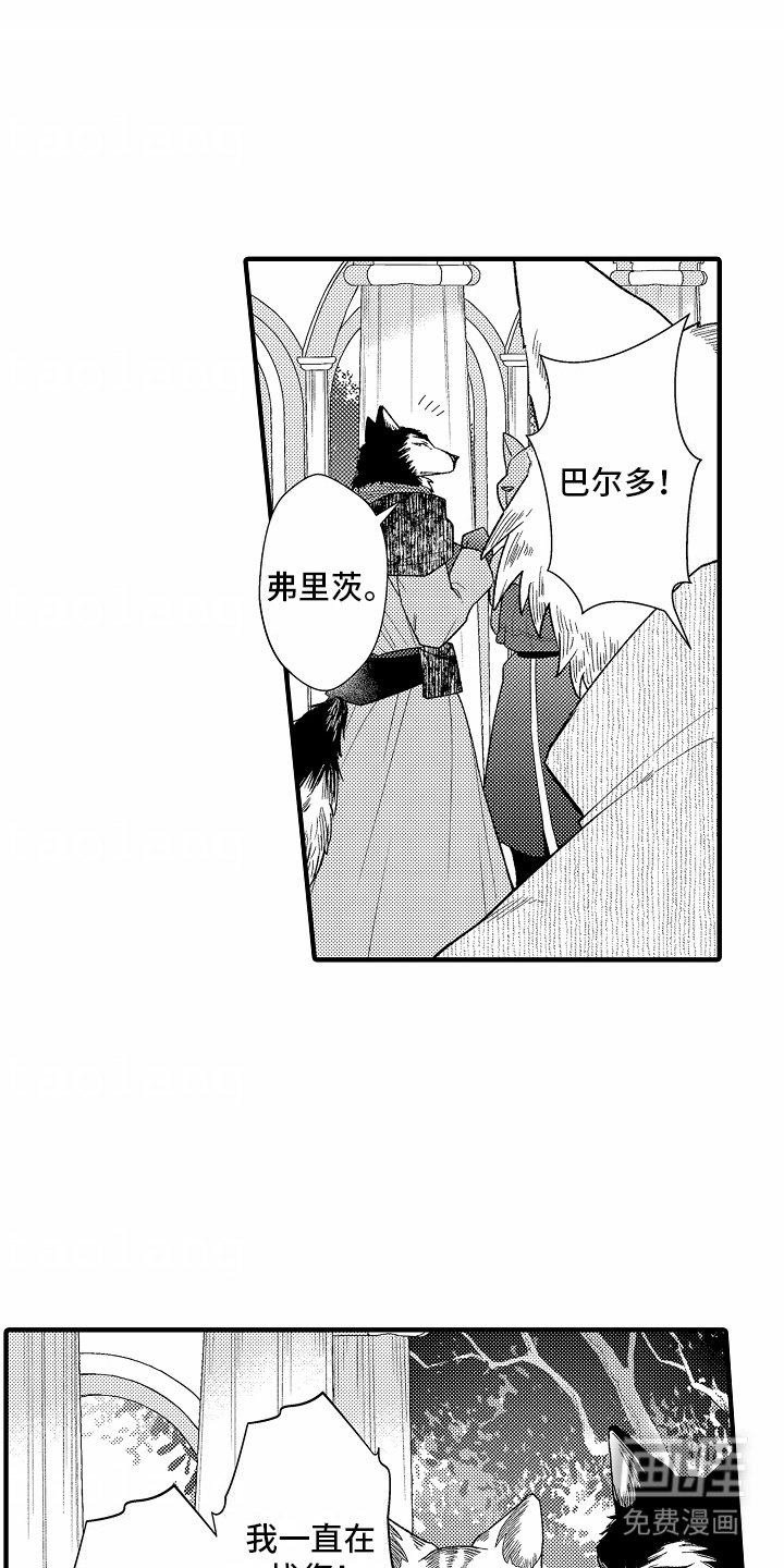 第2章：窝棚