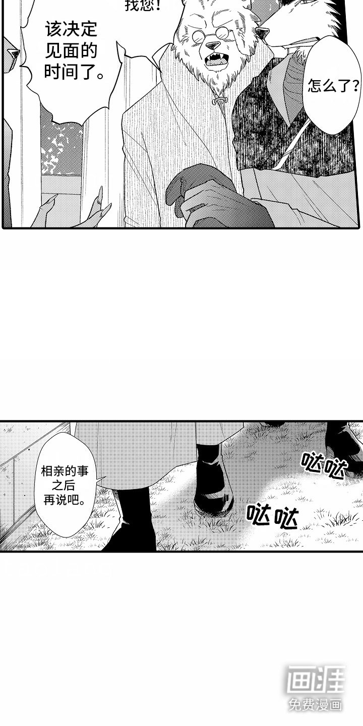 第2章：窝棚