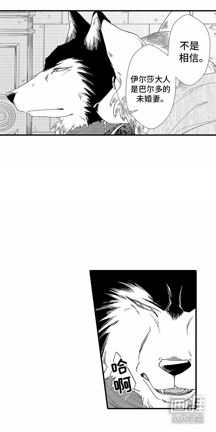 第2章：窝棚
