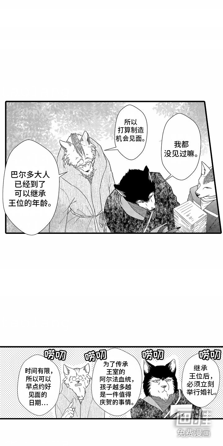 第2章：窝棚