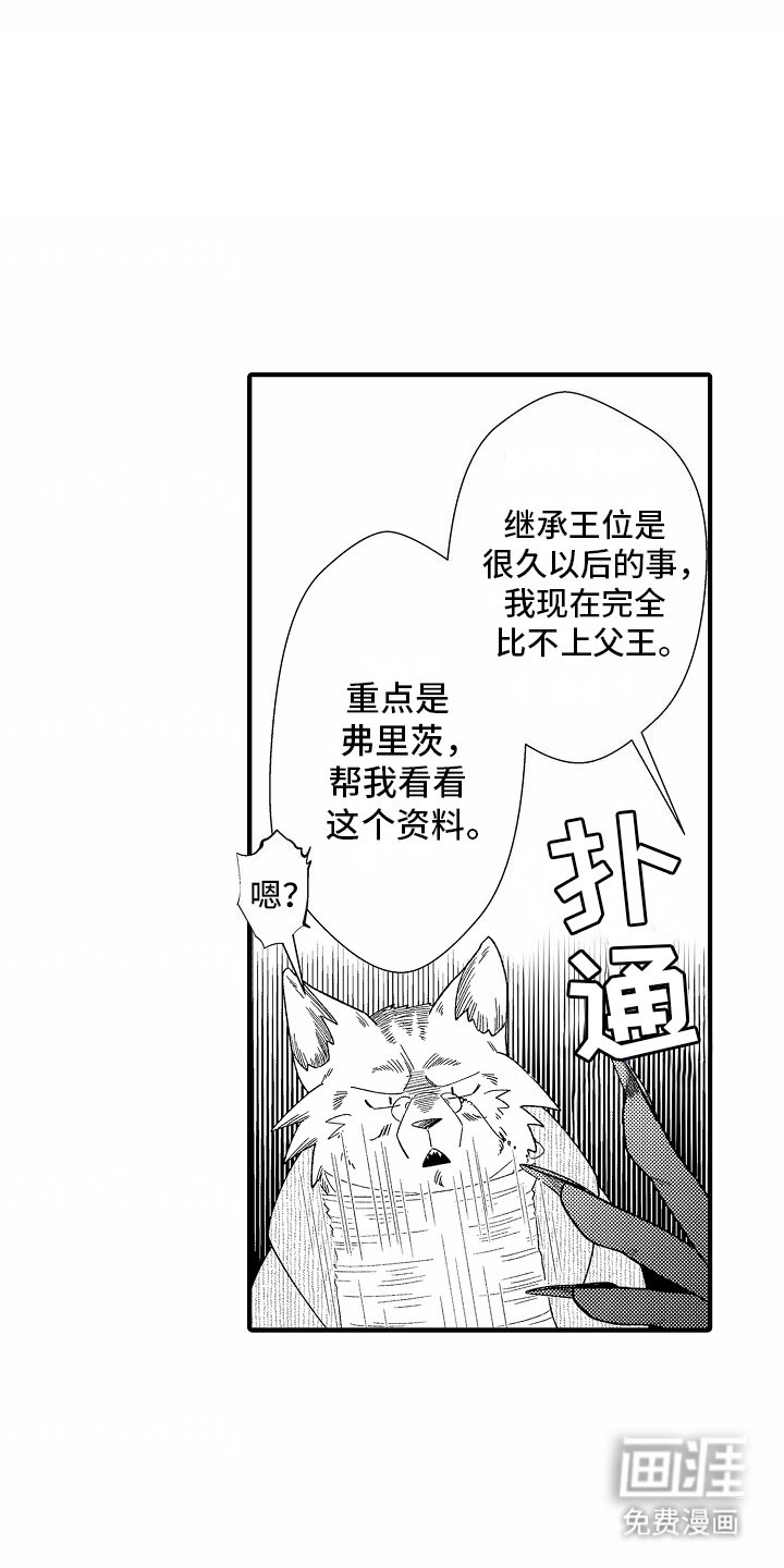 第2章：窝棚