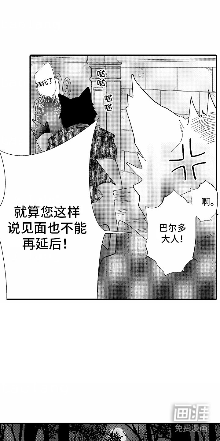 第2章：窝棚