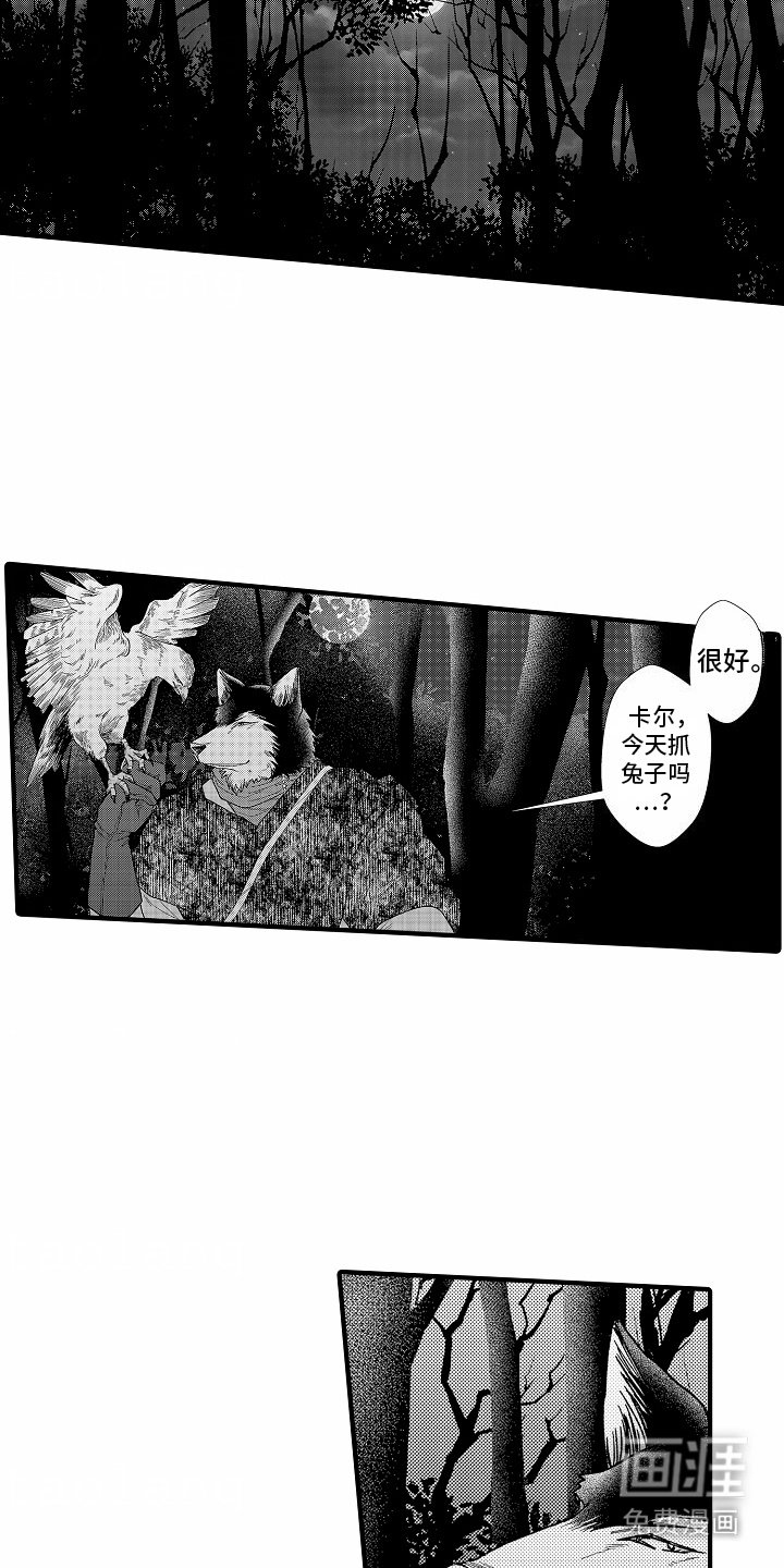 第2章：窝棚