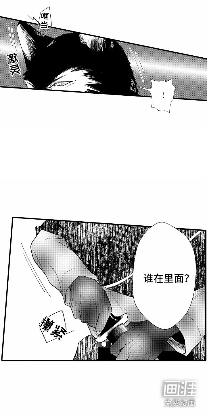 第2章：窝棚