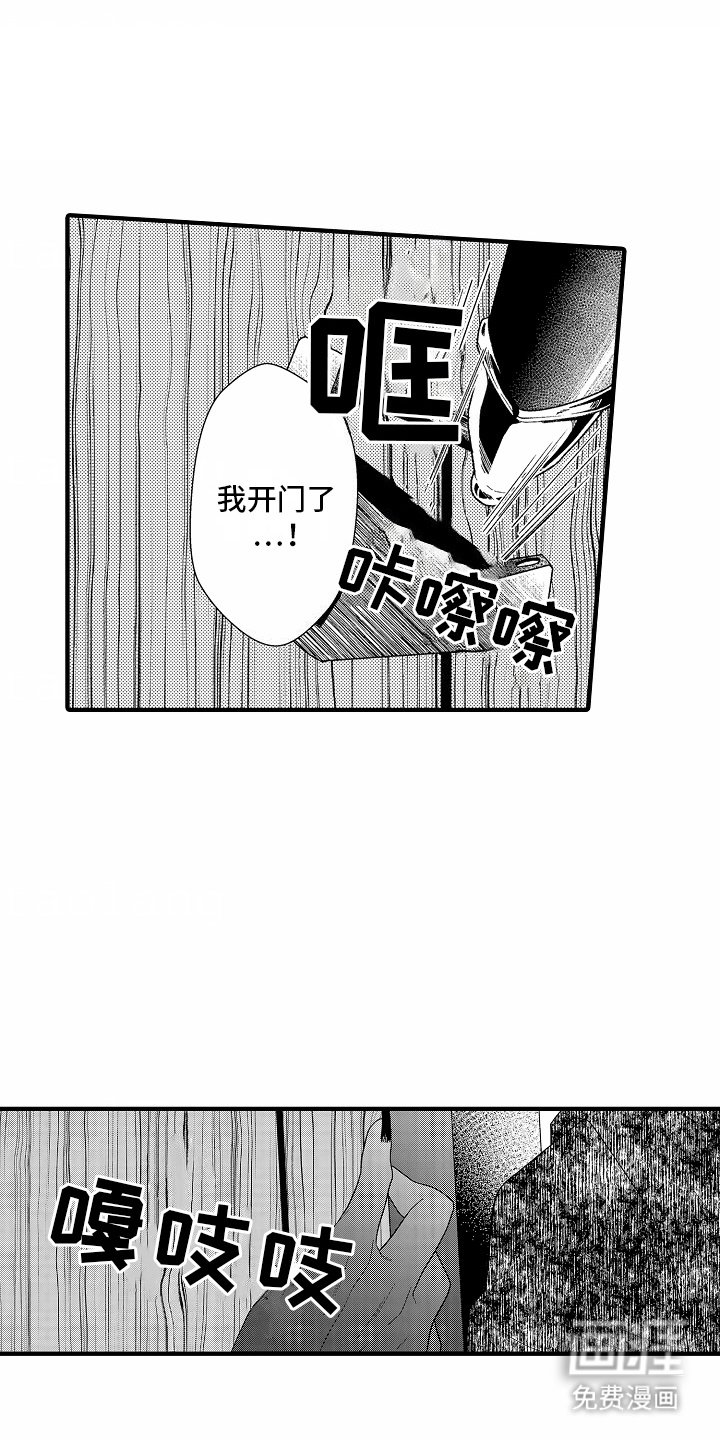 第2章：窝棚
