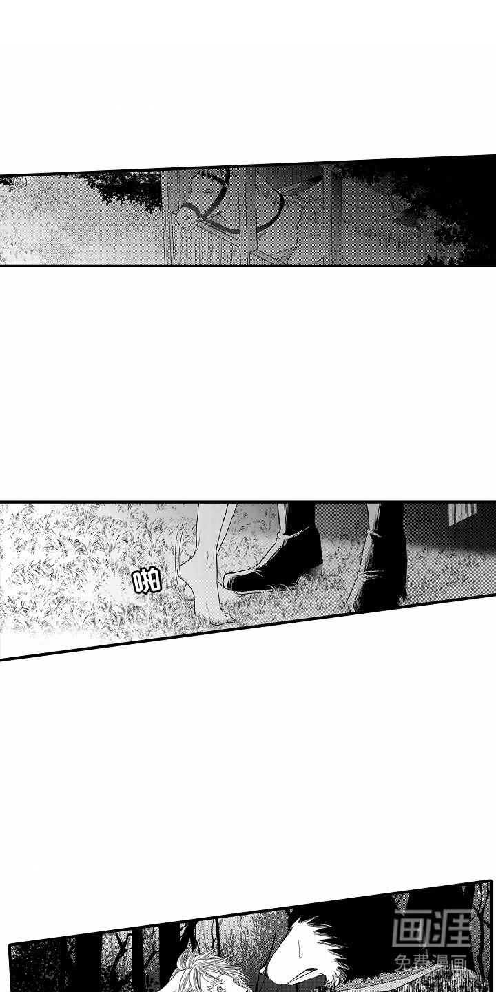 第20章：私奔
