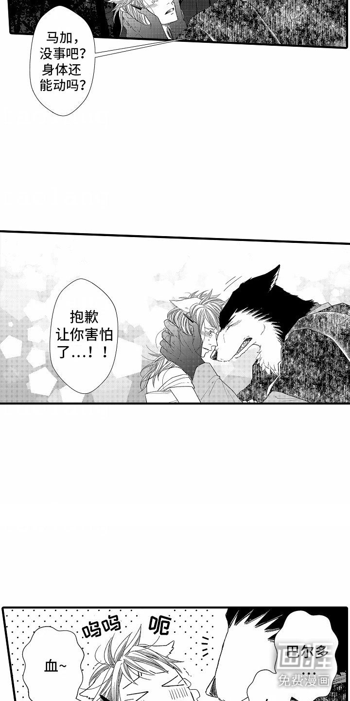 第20章：私奔