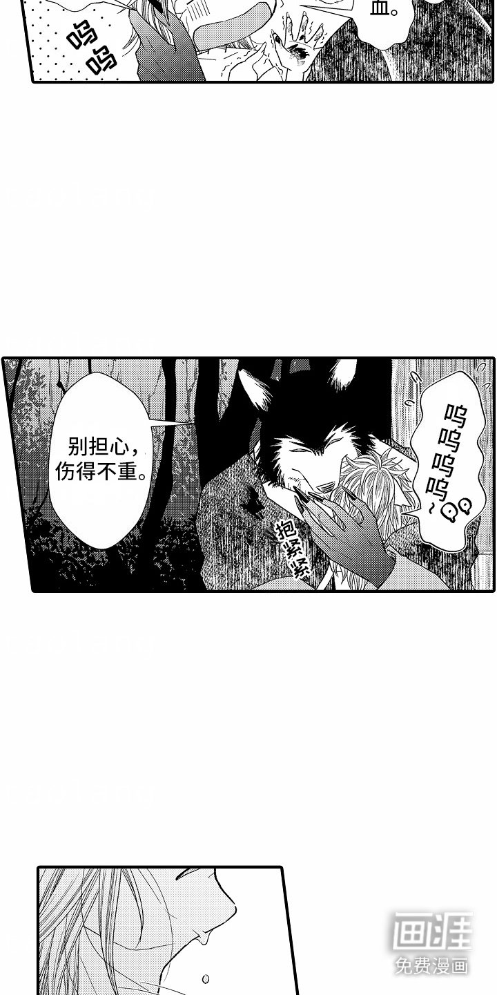 第20章：私奔