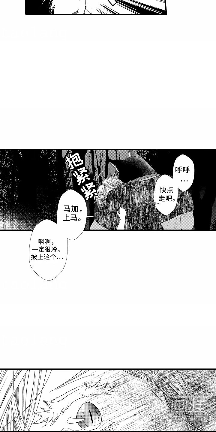 第20章：私奔