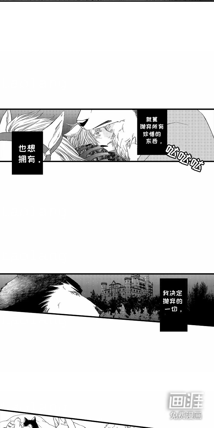 第20章：私奔