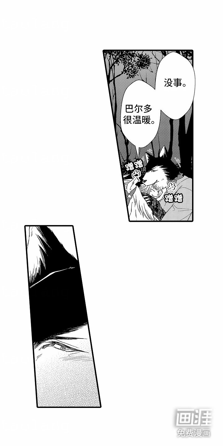 第21章：一直在一起