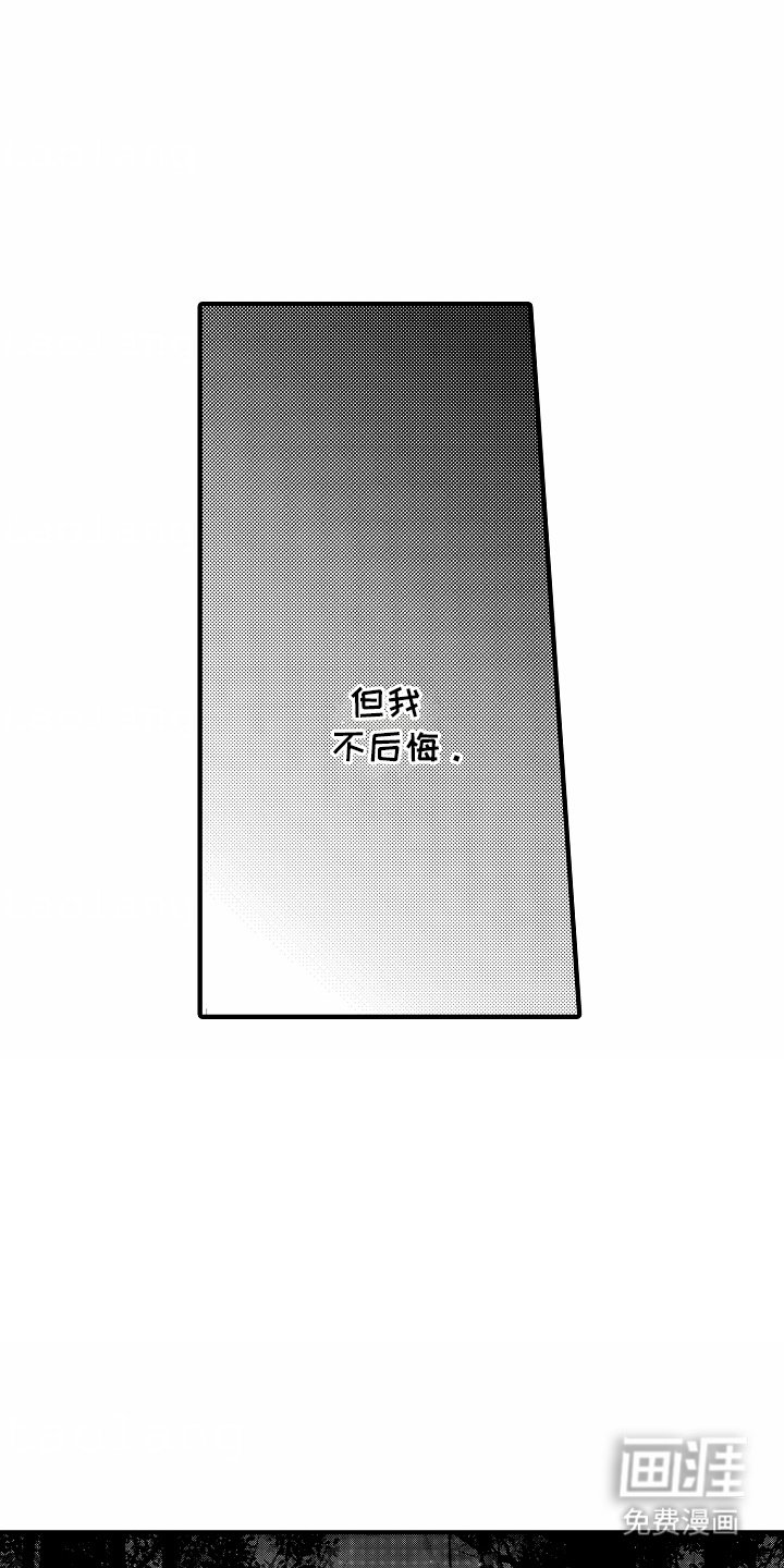 第21章：一直在一起